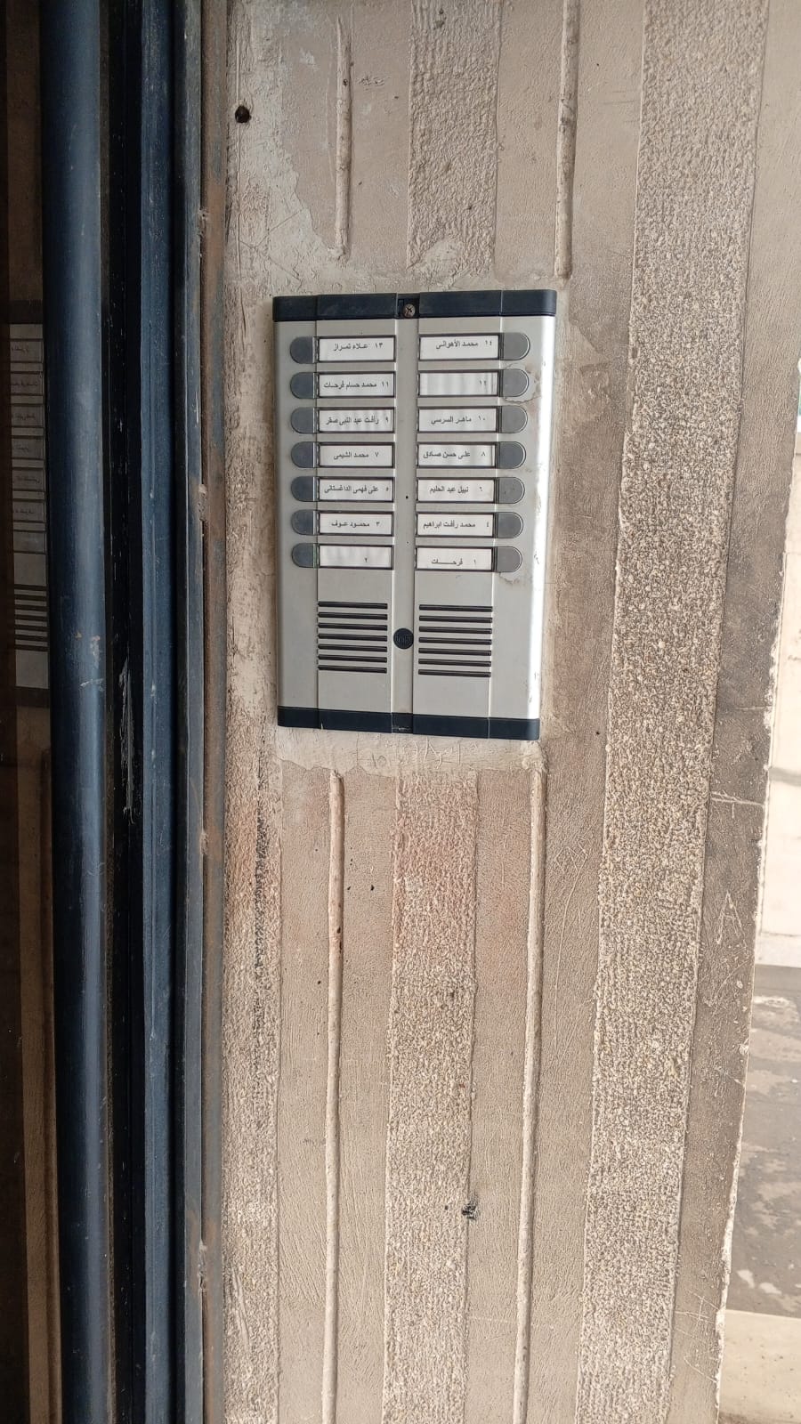 أنظمة الاتصالات الداخلية